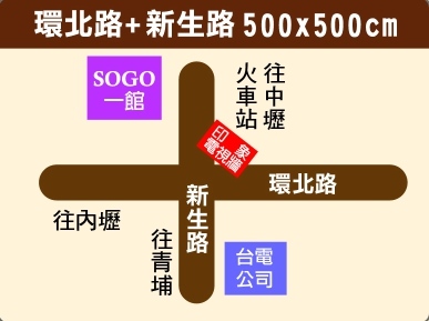 【中壢區】新生路&環北路口(SOGO百貨)-0-